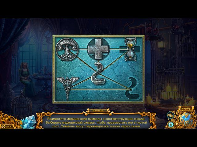 Тайны духов. Пятое королевство. Коллекционное издание - Скриншот 4