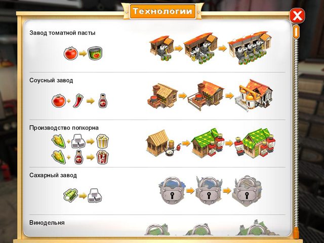 ТВ Ферма 2 - Скриншот 6