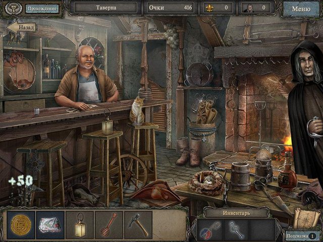 Золотые истории 3. Хранители - Скриншот 2