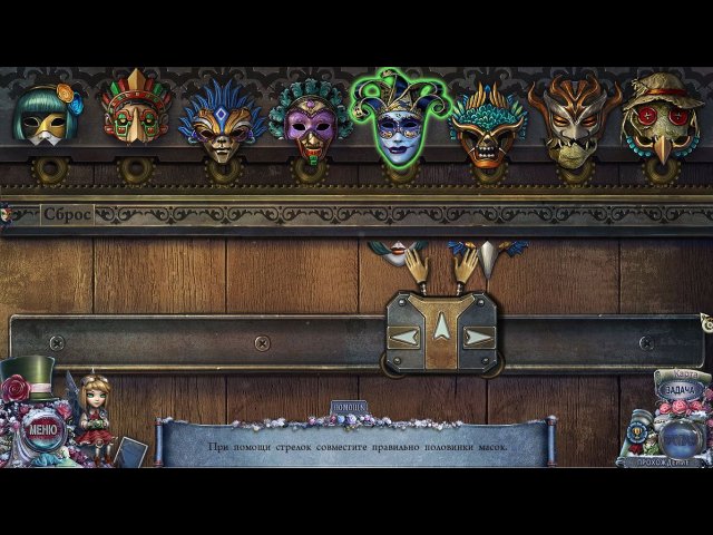 Шоу марионеток. Кровавая Рози - Скриншот 3