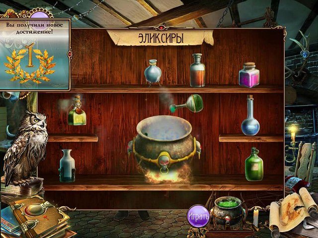 Заклинание - Скриншот 1