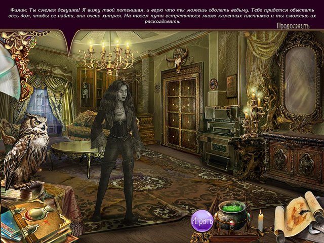 Заклинание - Скриншот 4