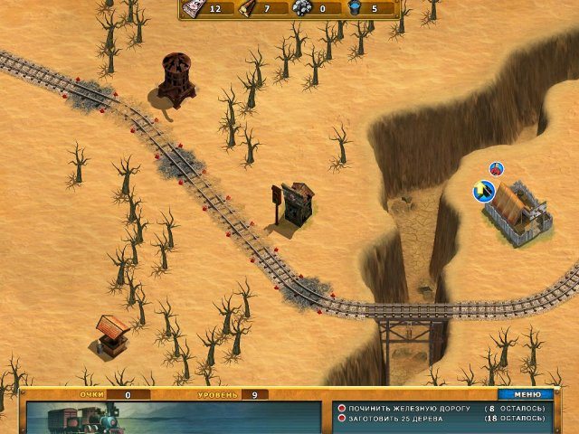 Следующая остановка - Скриншот 5