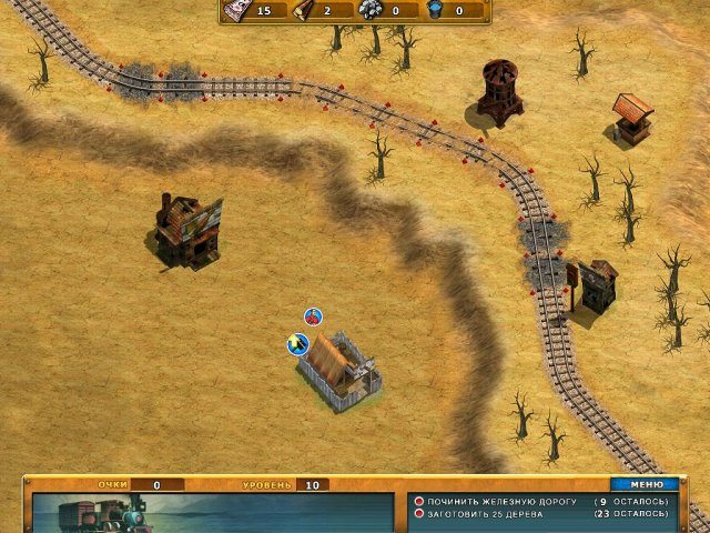 Следующая остановка - Скриншот 6