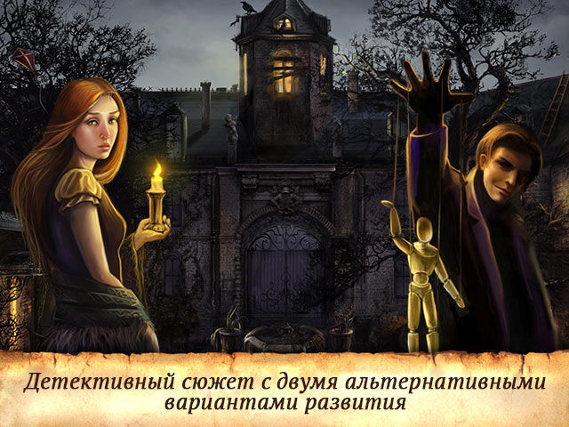 Цена свободы - Скриншот 1
