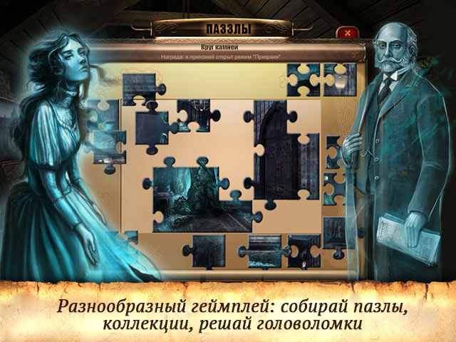 Цена свободы - Скриншот 2