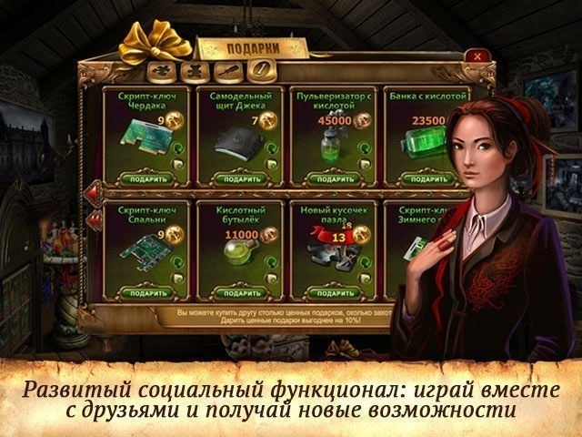 Цена свободы - Скриншот 4