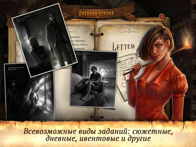 Цена свободы - Скриншот 5