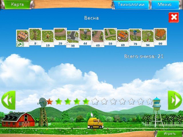 ТВ Ферма - Скриншот 7