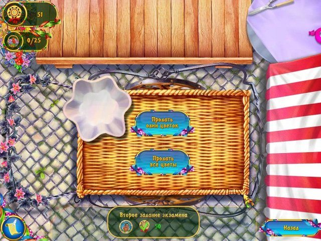 Ферма Айрис 2. Магический турнир - Скриншот 2