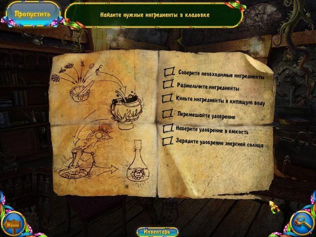 Ферма Айрис 2. Магический турнир - Скриншот 4