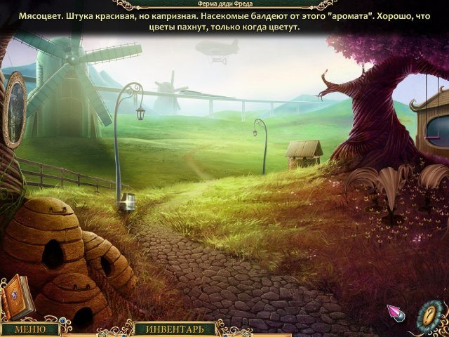 Э.П.И.К. Повелитель желаний - Скриншот 1