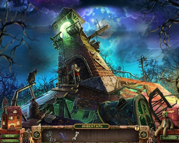 Заблудшие души. Утерянные воспоминания - Скриншот 5