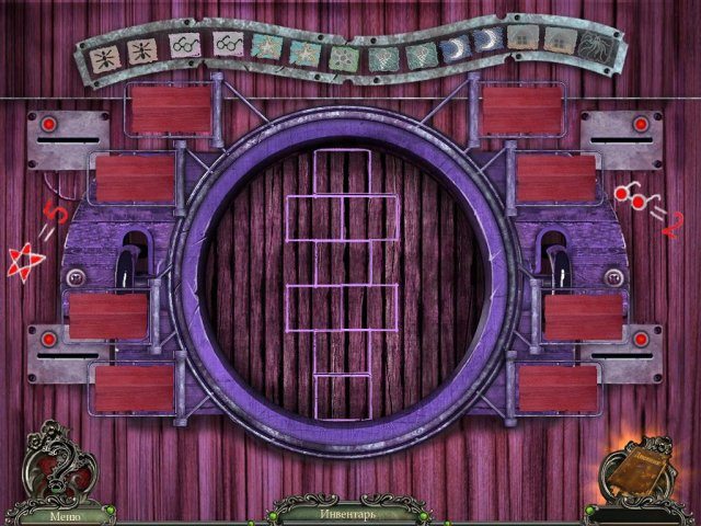 Обряд посвящения. Идеальное представление - Скриншот 5