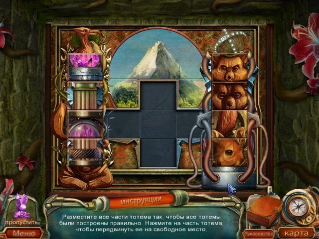 Странные открытия. Пик Авроры. Коллекционное издание - Скриншот 5