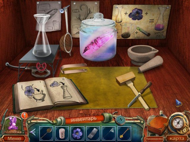 Странные открытия. Пик Авроры. Коллекционное издание - Скриншот 7