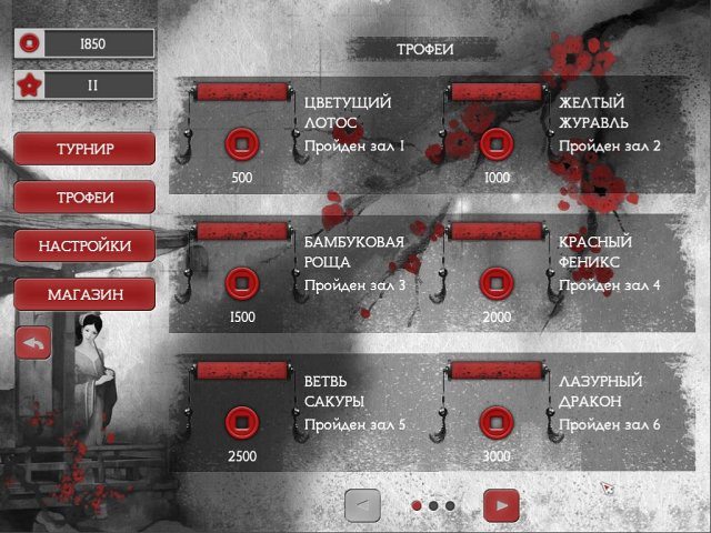 Загадки Азии - Скриншот 3