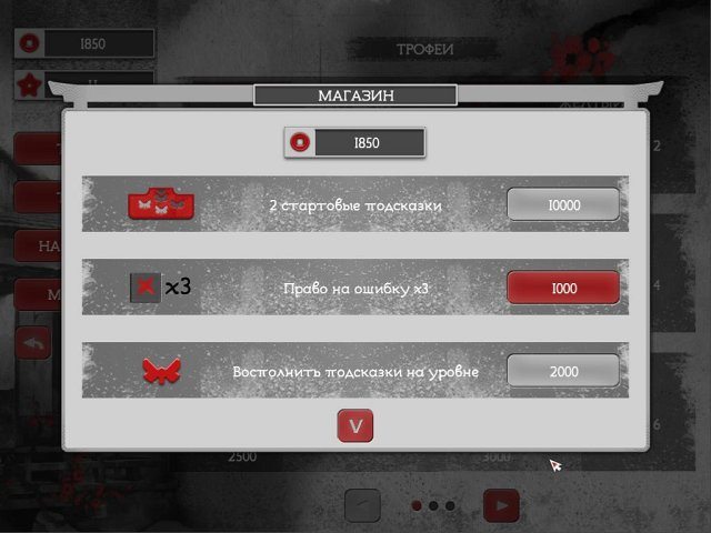 Загадки Азии - Скриншот 4