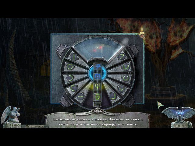 Кладбище искупления. Ночные кошмары. Коллекционное издание - Скриншот 4