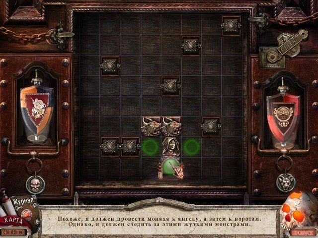 Хранители. Последняя тайна Ордена - Скриншот 6