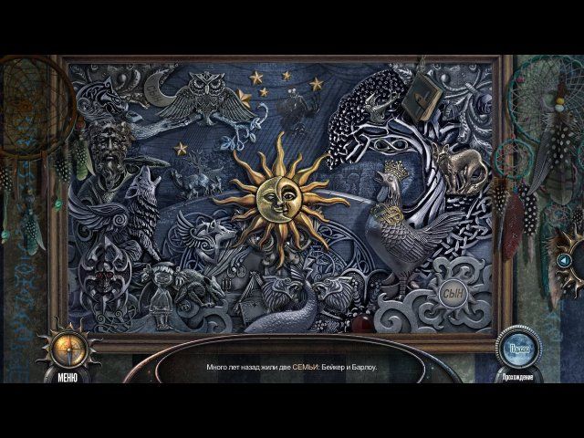 Проклятый отель. Тринадцатый - Скриншот 1