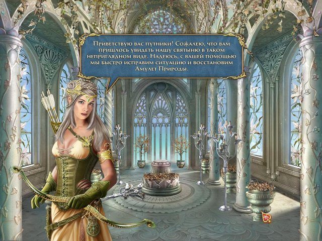 Хроники Эмерланда. Пасьянс - Скриншот 2