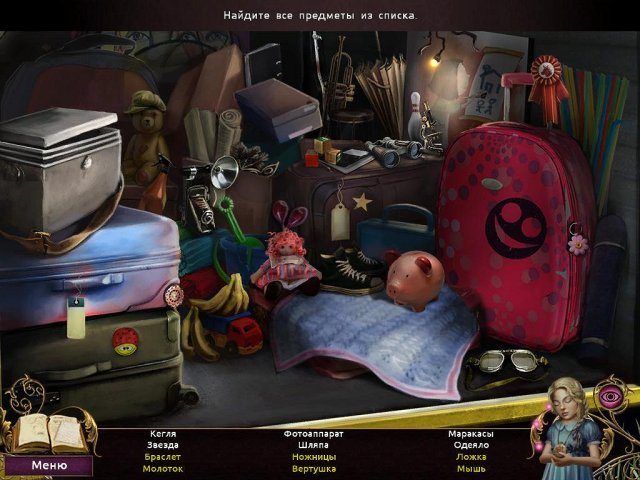 Другой мир. Вестники лета - Скриншот 5