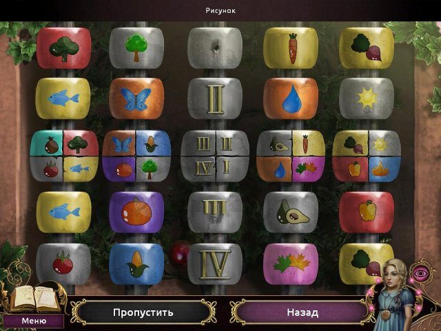 Другой мир. Вестники лета - Скриншот 7