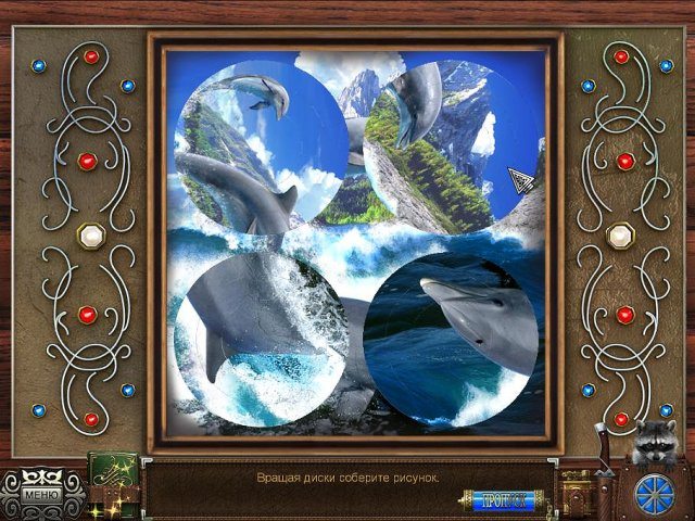 Наследие. Остров ведьмы - Скриншот 7