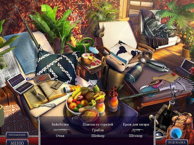 Секретная экспедиция. Потерянный рай. Коллекционное издание - Скриншот 5