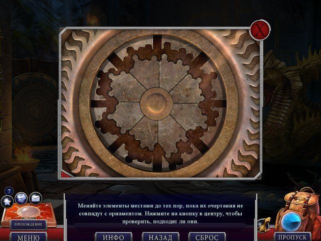 Секретная экспедиция. Потерянный рай. Коллекционное издание - Скриншот 7