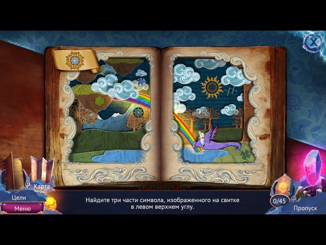 На закате. Наследие язычников - Скриншот 4