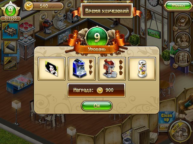 Бизнес мечты. Кофейня 2 - Скриншот 2