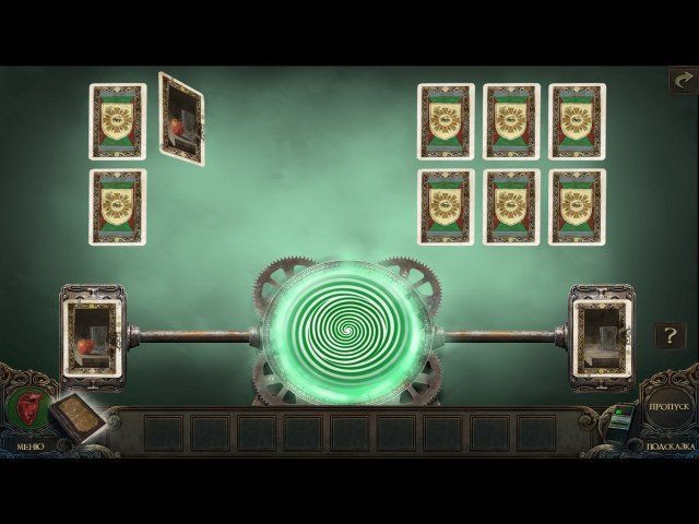 Тайные страхи - Скриншот 6