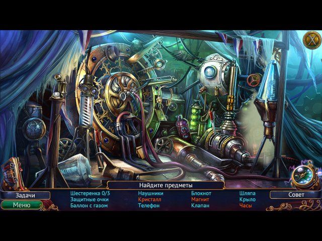 Сказки нашего времени. Эра изобретений - Скриншот 2