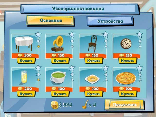 Веселый повар 2 - Скриншот 7