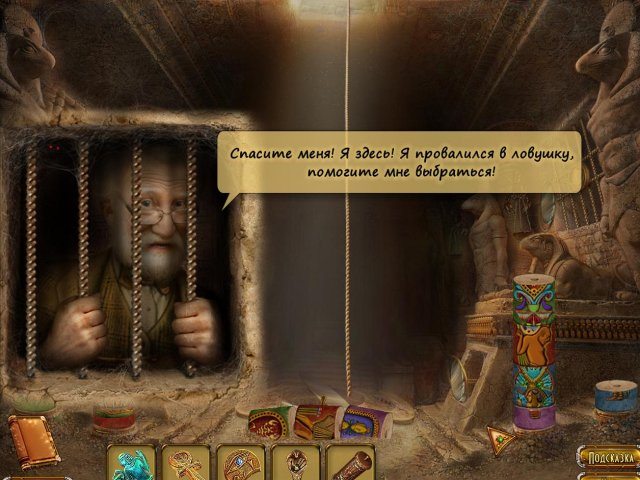 Храм жизни. Легенда четырех элементов. Коллекционное издание - Скриншот 5