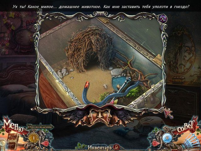 За гранью жестокости. Цена ревности. Коллекционное издание - Скриншот 4