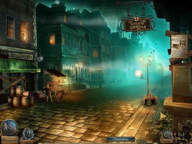 Тайны времени. Последняя загадка - Скриншот 1