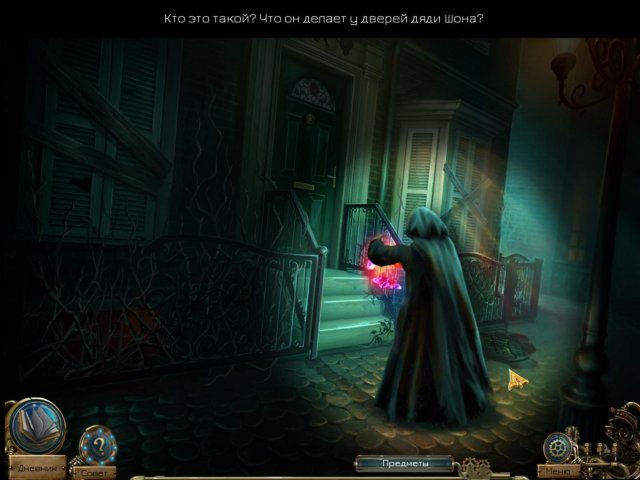 Тайны времени. Последняя загадка - Скриншот 2