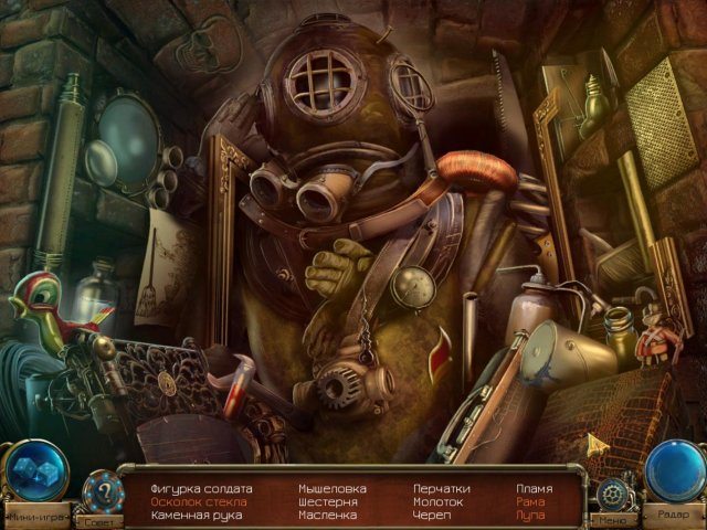 Тайны времени. Последняя загадка - Скриншот 5