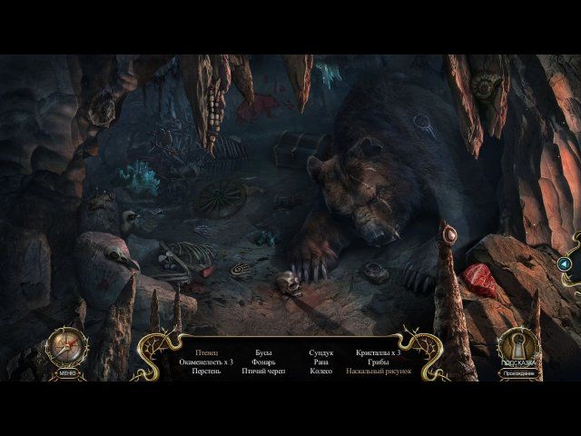 Проклятый отель. Людские страхи. Коллекционное издание - Скриншот 1