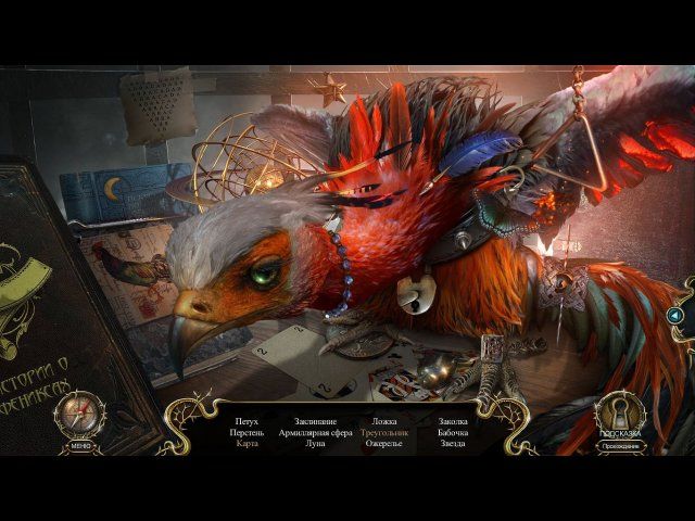 Проклятый отель. Людские страхи. Коллекционное издание - Скриншот 2