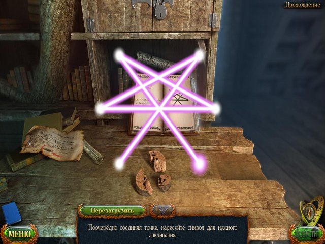 Затерянные земли. Ледяное заклятие - Скриншот 4