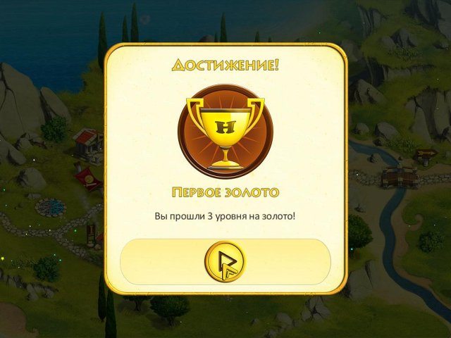 12 подвигов Геракла - Скриншот 3