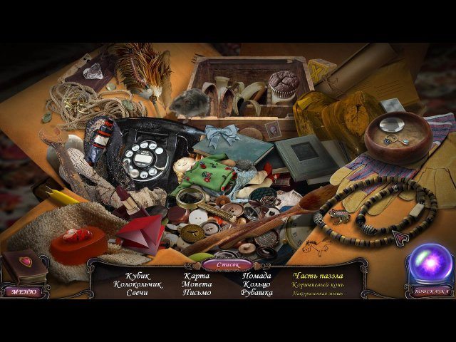 Семейные истории. Близнецы - Скриншот 3