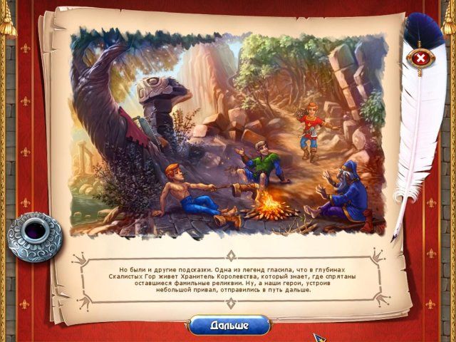 Сказочное королевство 2 - Скриншот 7