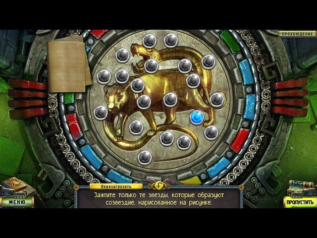 Наследие. Пленник. Коллекционное издание - Скриншот 5