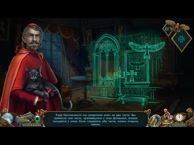 Ожившие легенды. Черный ястреб - Скриншот 7