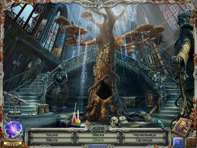 Хроники Альбиана 2. Школа магии Визбери - Скриншот 1